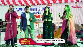 Kabhi Bekasi Ne Maara [Full Song] | Dharmendra Pandey | Mob 7897217118