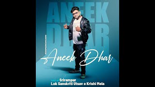 Aneek Dhar live katwa sampriti utsav
