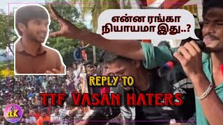 என்ன ரங்கா நியாயமா இது? Reply to TTF Vasan Haters 😂 #ttf #ttfvasan #haters #tamil #viral #journalist