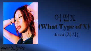 Jessi (제시) - '어떤X(What Type of X)' [Easy Lyrics]