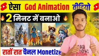 Bhakti Video Editing with AI | Krishna Bhajan Cartoon Video Kaise Banaye Mobile Se