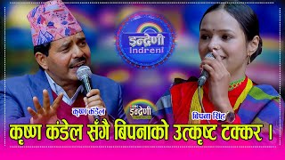 Krishna_bipana कर्णालीकी उत्कृष्ट गायिका बिपना सिंह र कृष्ण कंडेल बिच पहिलो पटक निर्वाचनमय दोहोरी ।