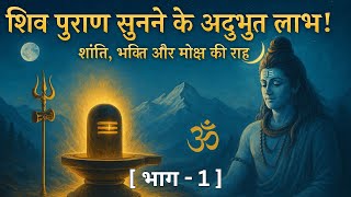Shiv Mahapuran Full Episode 1 | शिव पुराण की अद्भुत कथा | Shiva Puran in Hindi