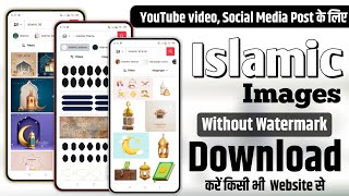 Without Watermark Photos Videos Kaise Download Karen? | website se Without Watermark photo video
