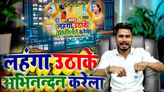 जोश जगाने वाला कॉमेडी | दीपक बनारसी रिएक्शन वीडियो | भोजपुरी धमाका न्यू सॉन्ग #bhojpuri #comedyroast