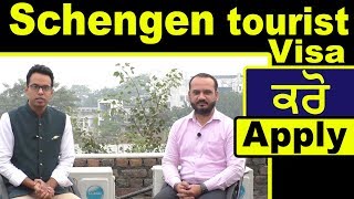 Schengen tourist visa Apply ਕਰਨ ਦਾ ਸਹੀ ਸਮਾਂ