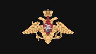 "To Serve Russia" (Instrumental) | "Служить России" (Минус)