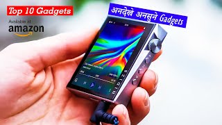 Top 10 Futuristic अनदेखे अनसुने Gadgets जिन्हे आप ज़रूर देखना चाहेंगे | Gadgets Under 1oo to 1ok