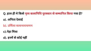 Current Affairs Today | 10 January Current Affairs 2026 | Daily Current Affairs Update | Current