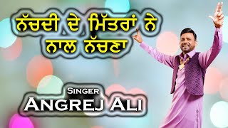 Nachdi De Mitran Ne Naal Nachna | Angrej Ali | Latest Live Punjabi Show | Live 2024