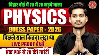 Bihar Board Class 12 Physics 2026 | Guess Question Paper | Viraj Sir