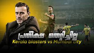Kerala blasters vs Mumbai city fc|Donix clash|Kbfc|