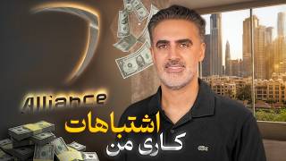 اشتباهات مرگبار من در کار (و درس‌هایی که گرفتم)