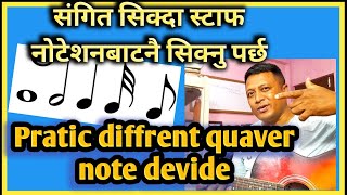 Music practice || Staff notation || स‌गित सिक्दा स्टाफ नाेटेशनबाटनै सिक्नुहाेस