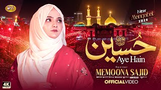 Hussain Aaye Hain | 13 Rajab New Mola Hussain Manqabat 2026 | Memoona Sajid  |  Manqabat 2026
