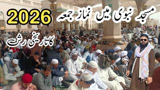Namaz e Jumma In Masjid E Nabvi 2026 | Jumma Mubarak From Madina | Madina Sharif