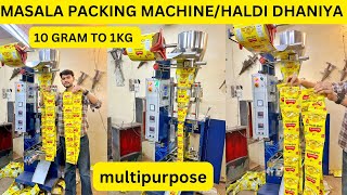 MASALA PACKING MACHINE/MASALA BUSINESS/#masalepackagingmachine #spicepackingmachine