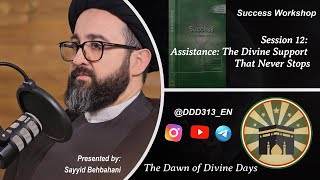 The Divine Support That Never Stops (12)