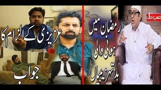 Response To Hasb e Haal| Ramazan Viral Video|Film Vs Reality