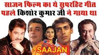 Mera Dil Bhi Kitna Pagal Hai - Kumar Sanu Vs Kishore Kumar - Same Song Defferent Voice - Comparison