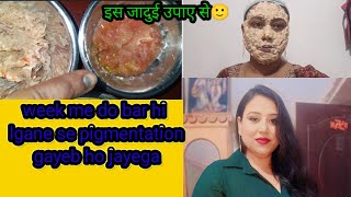 इसे लगा लिया अपने फेस पर तो pigmentation बिल्कुल गायब हो जायेगी@diputhakurvlogs702