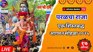 Parel Cha Raja Aagman Sohala Live 2025 | Ganpati Aagman Sohala 2025 | Jalloshat Mumbai