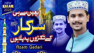 Panjtan Panjtan New Kalam ( Azam Qadari )