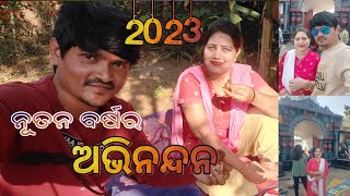 Happy new year 2023 || 2023 First vlog || @pujavlog78