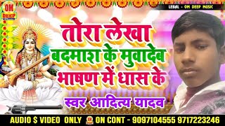 Aditya YadavkeSaraswatiPuja ke gana song 2022 maarde Goli bhasha mein boli song #khesari Ravi Ranjan