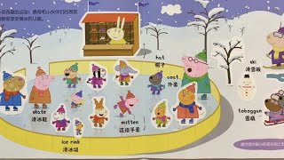 Peppa Pig Sticker Scene Books Collections for kids and toddlers❤️小豬佩奇貼紙書系列