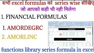 How to  use amordegrc,amorlinc function in excel । financial formula in excel formula series lesson2