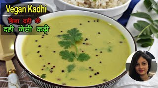 Vegan Kadhi | Dairy Free Punjabi Kadhi | बिना दही के कढ़ी ऐसे बनाये | Healthy protein, fat & omega 3