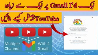 1 gmail 2 youtube channels mobile || how to make multiple youtube channels with one gmail account