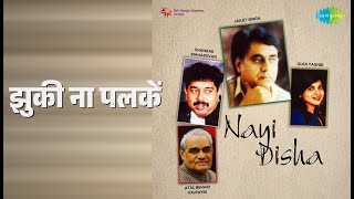 झुकी ना पलकें | Nayi Disha | Jagjit Singh Songs |
