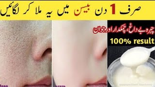 Besan Face pack for glowing skin |Homemade Face Wash | Face pack forglowing skin Homemade