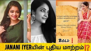 🔴Janani Iyer's Bold Decision in Social Media💥💫//Top Trending