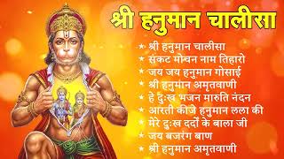 श्री हनुमान चालीसा 🌺🙏 shree hanuman chalisa original video 🙏🌺gulshan kumarhariharan full h