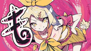 あんたれすP & Nyacktas - ブチギレちゃってもいいですか？ (Can I Be Angry?) (feat. 鏡音リン)
