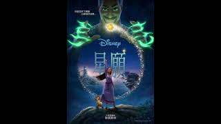 Wish - Knowing What I Know Now (Mandarin Chinese) [Taiwanese] - (S&T)