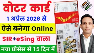 new voter card online apply 2026 | New Voter ID Card Apply Online 2026 | New Voter Card Kaise Banaye