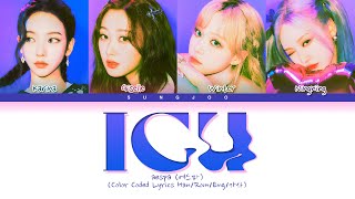 ALL ADILIBS | aespa (에스파) "ICU (쉬어가도 돼)" (Color Coded Lyrics Eng/가사)
