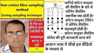 Raw cotton fibres sampling method l zoning sampling technique