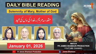 Daily Bible Reading for Thursday January 1, 2026 | Urdu | Hindi | Fr James Shamaun Production