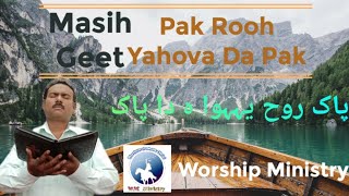 Pak Rooh Yahova Da pak Rooh Masiha Da || Masih Geet || Worship Song || Haroon Aslam & Pastor Asaph |