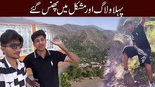 Pahla vlog tha or mushkil ma phas gaye | Vlog no 1