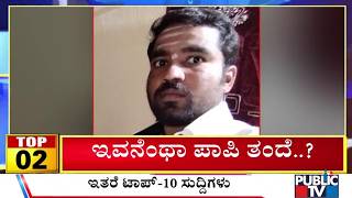 Big Bulletin | Top 10 Roundup | HR Ranganath | April 14, 2026