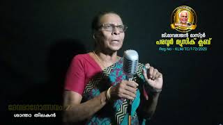 KANI KAANUM NERAM - Smt.SANTHA THILAKAN