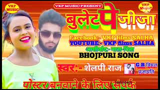 bullet par jija vaishali music sentar