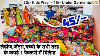सबसे बड़ी सूरत कि कपड़ा factory 😱45/- Saree Wholesale Market ।#surat #kesariatextilecompany 