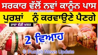 punjab news - punjabi news - news punjab - latest news of punjab - live punjab news